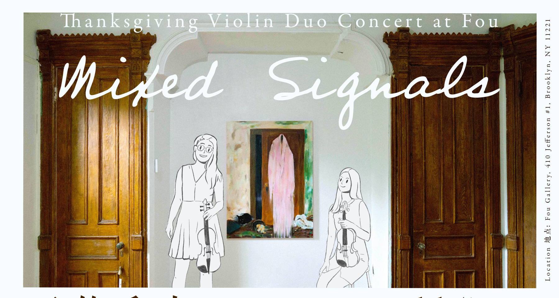 Mixed Signals: Thanksgiving Violin Duo Concert at Fou